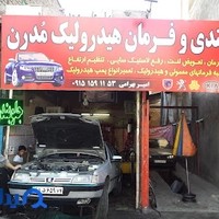 لوازم یدکی حسینی