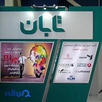 آژانس تابان