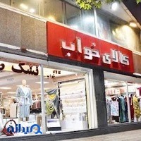 فروشگاه تشک و کالای خواب