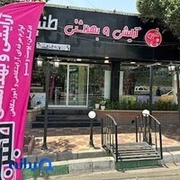 طنین پخش