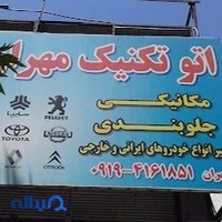 تک تیونینگ مهران