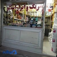 رنگ فروشی زارعی