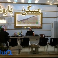 املاک پارس