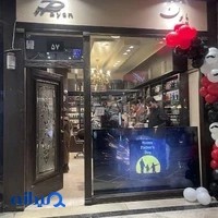 عطر پایون