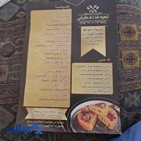 کترینگ عارفی