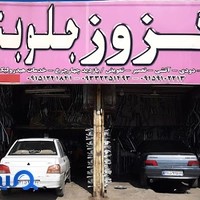 اگزوز و جلوبندی برادران چمنی
