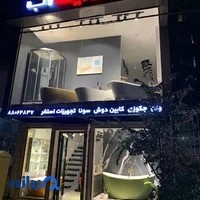 زرین آب