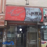 کابینت ژیک
