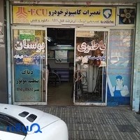 باتری‌سازی بوستان