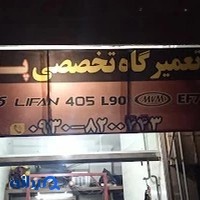 مکانیکی پارس