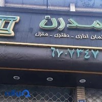 مبلمان اداری سی رن