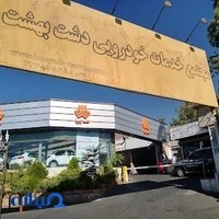 نمایندگی سایپا نصیرزاده 890151