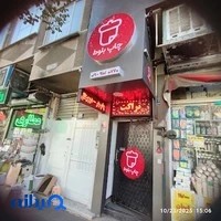 چاپ بلوط