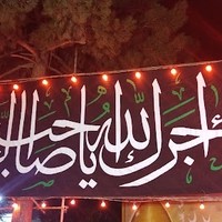 سازمان کتابخانه ها، موزه ها و مرکز اسناد آستان قدس رضوی