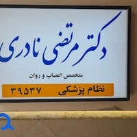 مشهد تابلو