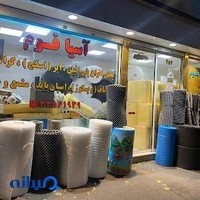 آسیا فوم