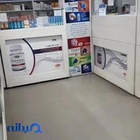 داروخانه شبانه‌روزی نارمک