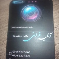 آتلیه قرایی