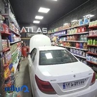 اتوسرویس اطلس