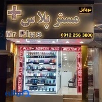 Mr plus