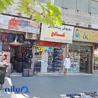 روپوش پزشکی کالج