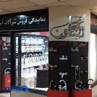 شیرآلات فایتون