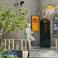 کتاب‌فروشی آموت