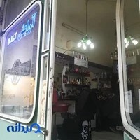 آرایشگاه بیوتی