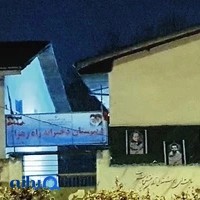 Rahe Zahra High School