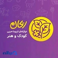 دپارتمان ریحان
