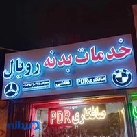 ارایشگاه
