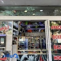 فروشگاه لوازم یدکی تایلیورشاپ