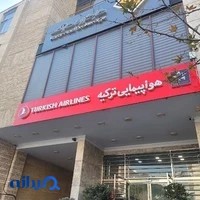 ترکیش ایرلاینز