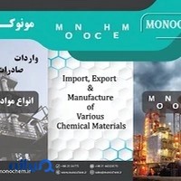 مونوکم