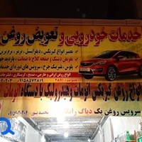گیربکس و تعویض روغن ناصر