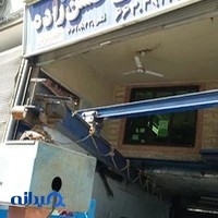ورق حاج علی حسن زاده (برش و خم)