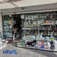 لوازم آشپزخانه حقیقت