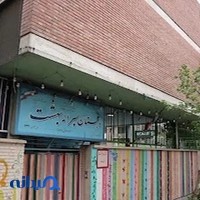 دبستان پسرانه بهشت