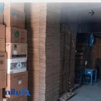 کارتن فروشی ناصری