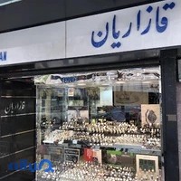 فروشگاه قازاریان