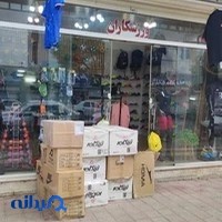 فروشگاه ورزشى مصطفى
