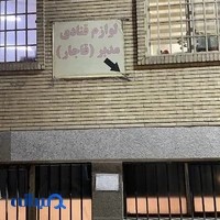 فروشگاه مدبر قاجار