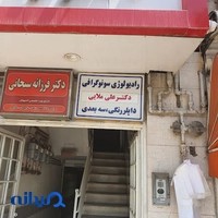 دکتر ملایی