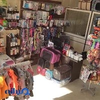 کلینیک دامپزشکی و پت شاپ دایا