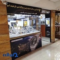 گالری ساعت طباطبایی