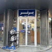 هایما مارکت