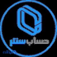 حساب سنتر | hesabcenter