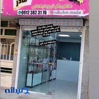 عطر و ادکلن مادر