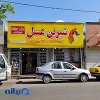 فروشگاه شیرین عسل
