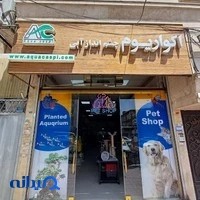 آکواریوم چشم انداز آبی